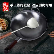 Chen Chi Kee wok iron pot Old-fashioned hand forged non-stick wok Wrought iron household gas stove special wok 36cm