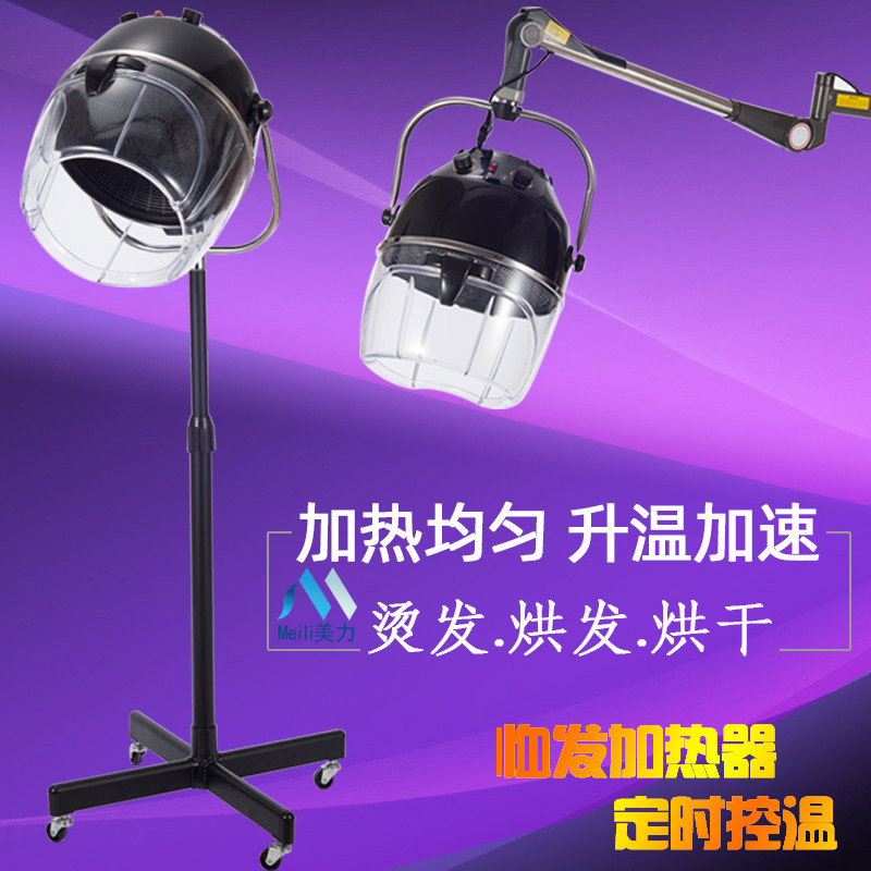 Hair heater hair hair care cooling hot stained oil shirt hair nutritional shaped hanging arm
