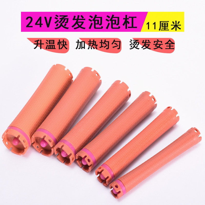 Digital perm lever Cold perm Hot hot roll core lever Bubble hair plastic lever Heating rod Black cyclone machine hair salon