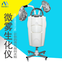 Micro-fog hair fuel heater steam hair spray ozone oxygen biochemical agent stamping care shop