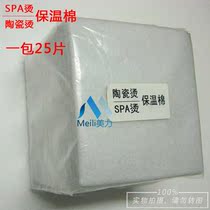  Thermal insulation cotton Thermal insulation SPA cotton Ceramic perm package roll bar hair anti-heat pad Aiwen hot paper digital barber shop