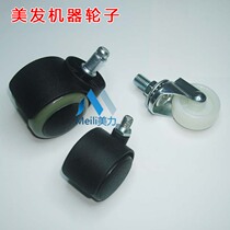 Black wind hot press Castwheel rubber wheel Hardware and plastic wheel Hairy Hairy Wheel Accessories Baking Wheel