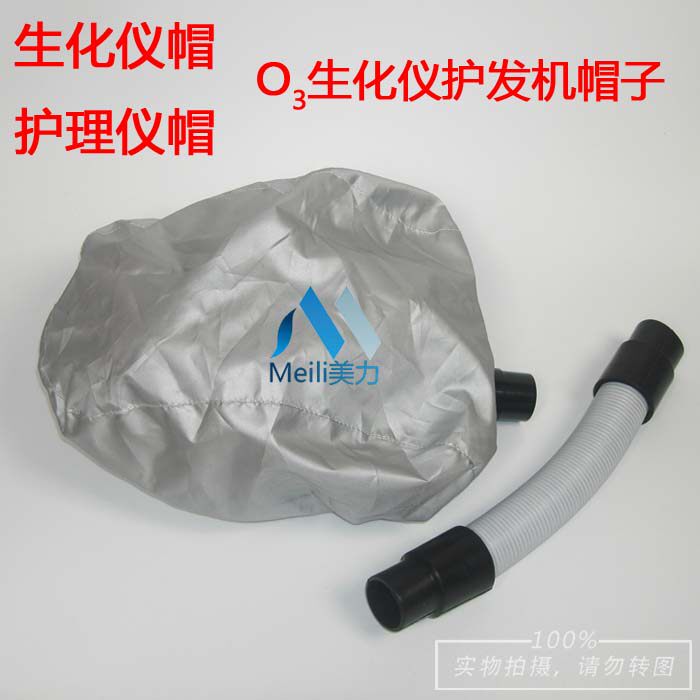 Oxygen biochemical instrument hat baked oil steam heating machine hairdressing ozone instrument telescopic tube nutrition hair conditioner care shop