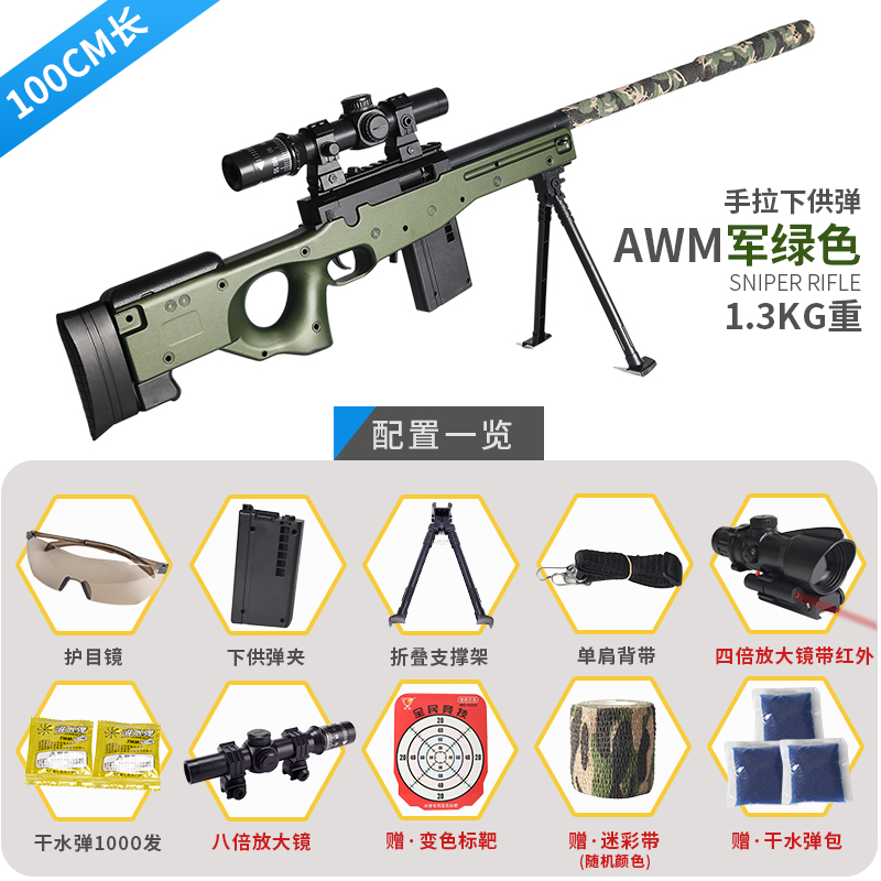 Xạ thủ bắn tỉa AWM có thể phóng súng nước đồ chơi trẻ em gói bom nước cướp mũ bảo hiểm ba cấp COS xung quanh đồ chơi cho bé trai 2 tuổi