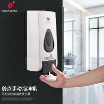 Hotel household manual foam soap dispenser wall-mounted punch-free hand sanitizer bottle bathroom bathroom soap box