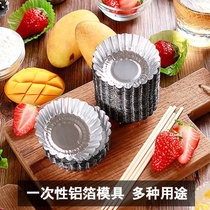 Bo Zai Cake Tin Foil Bowl Food Grade Special Disposable Chrysanthemum Cup Stall Commercial Pudding Horseshoe Cake Tin Foil Mold