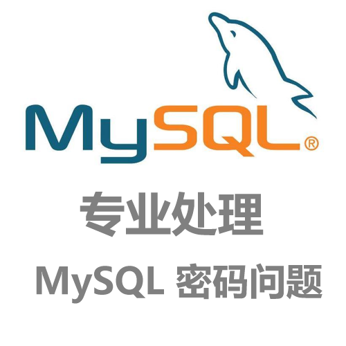 MySQL 5 1 5 5 5 6 5 7 8 0 installation configuration database forgot to retrieve the modified reset password