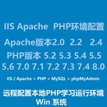 PHP environment configuration IIS Apache2 4 PHP578 MySQL phpMyAdmin Win system