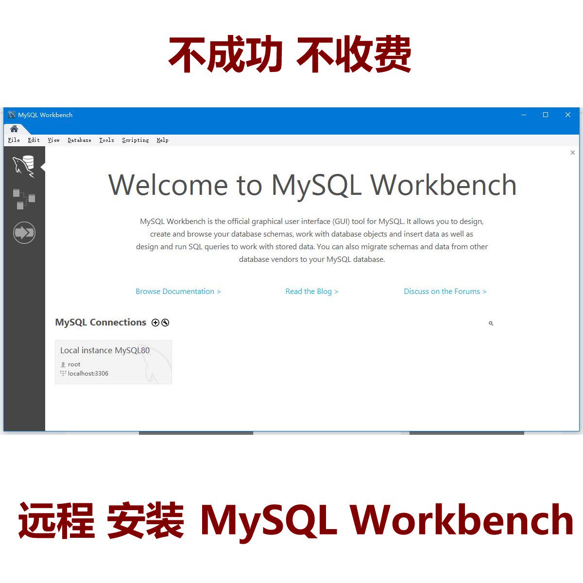 MySQL installation MySQL Graphical management tool installation Visual management tool Workbench installation