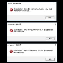 MySQL installation lost VCRUNTIME140_1 dll MSVCR120 dll MSVCR100 dll