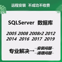 SQLServer remote installation 2005 2008 r2 2012 2014 2016 2017 2019 database