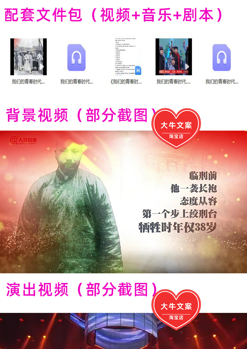 儿童剧情景剧视频《我们的青春时代》舞台剧表演节目 幼儿园小学演出背景视频素材 视频+音乐+剧本