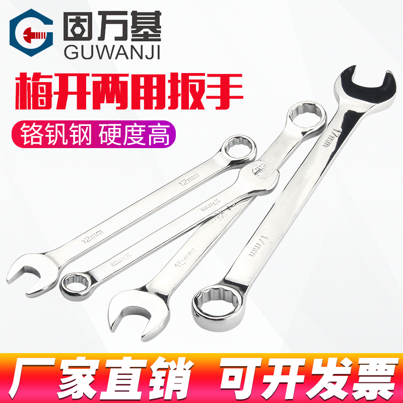 Plum Blossom Dual-use Wrench Opening Wrench Plum Blossom HARDWARE STEAM REPAIR PLUM OPEN TOOL SUIT 6mm-28mm-Taobao