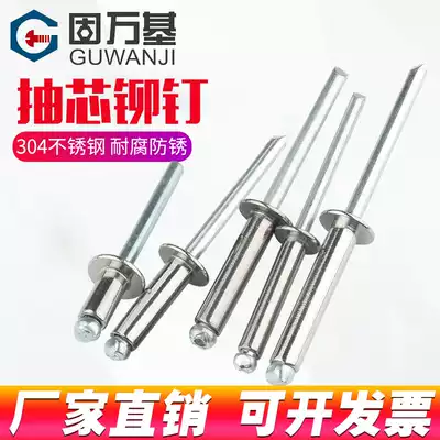 Authentic 304 stainless steel rivets blind rivets cored rivets sunk stumping decorative rivets M3 2M4M5