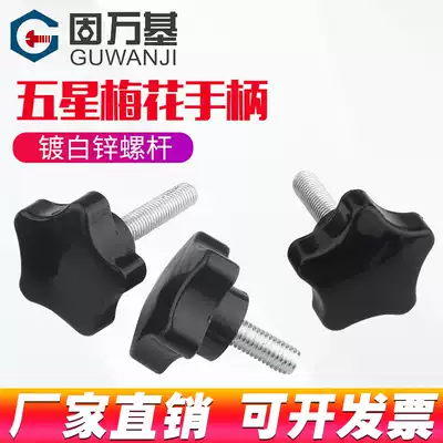 Plum handle screw screw screw screw screw screw twist star type plastic with handle Bakelite screw M6M8M10