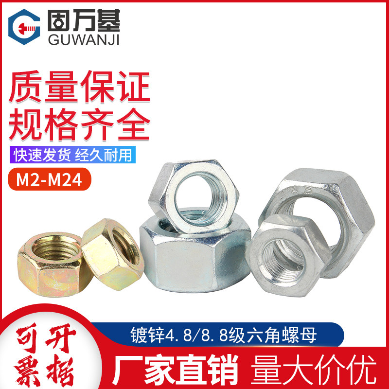 Galvanized hexagonal nuts with nickel plated nuts bolt bolt cap M2M3M4M5M6M8M10M12M16-M24