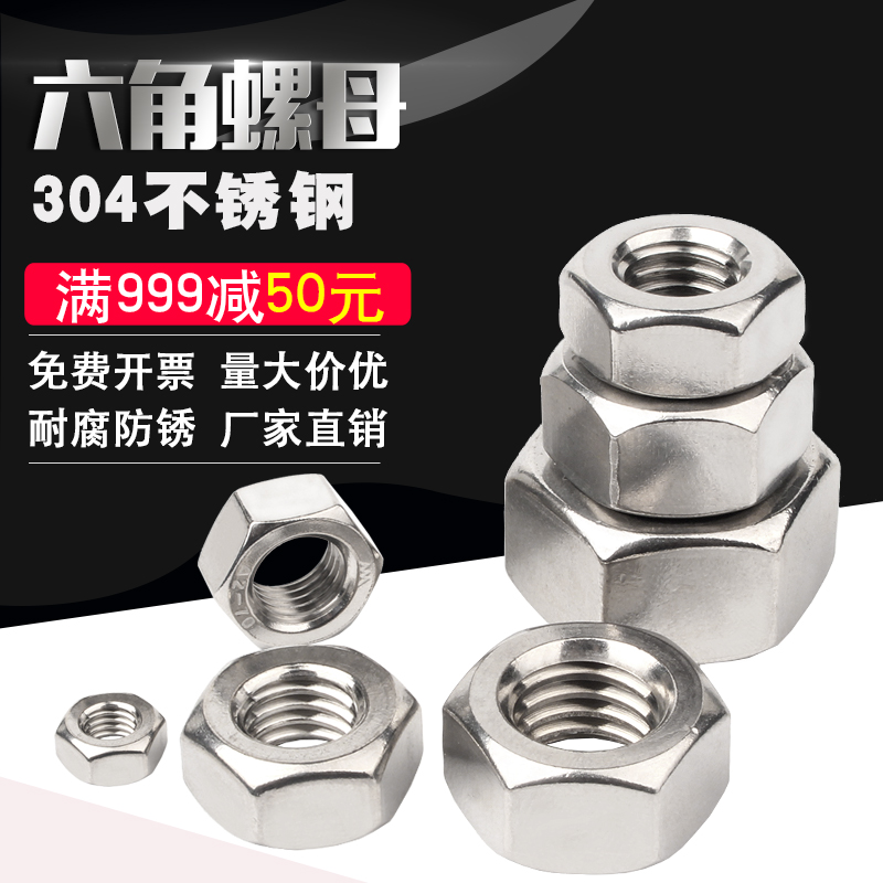 304 stainless steel nut hex nut big full screw cap M1M2M3M4M5M6M8M10M12M14M16M18