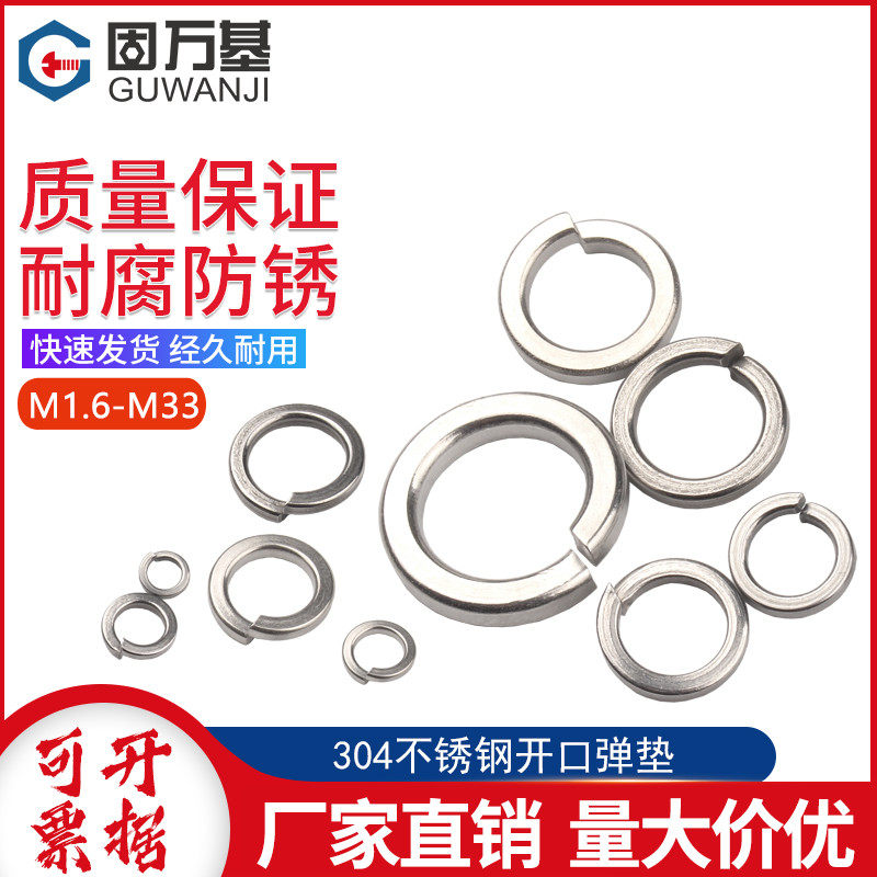 304 stainless steel opening elastic cushion spring gasket elastic spacer M1 6M2M3M4M5M6M8M10M12-M33-Taobao
