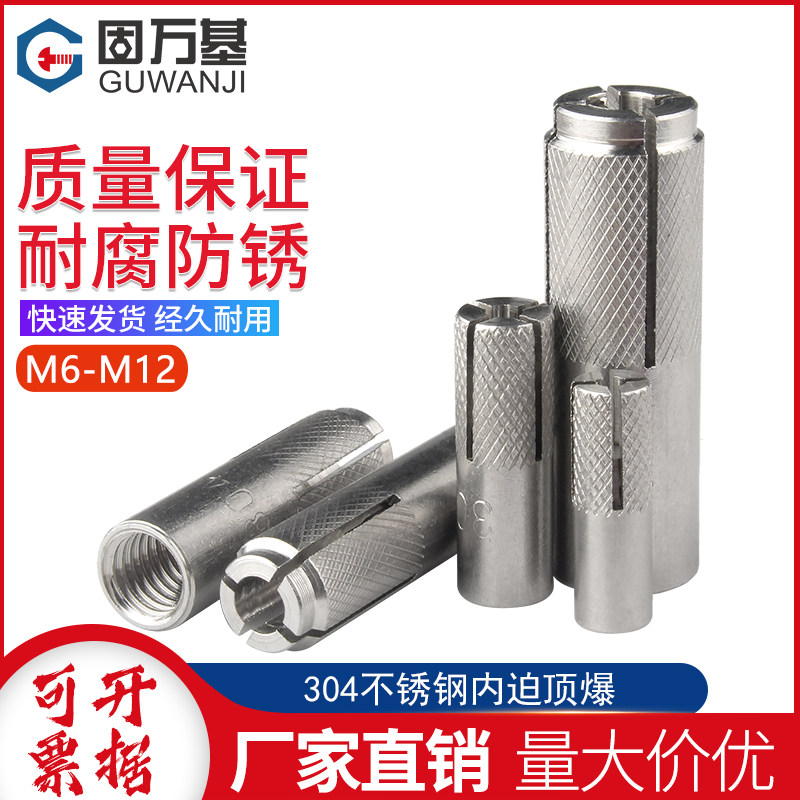 304 stainless steel inner expansion screw built-in gecko flat explosion bolt inner forced top explosion M6M8M10M12