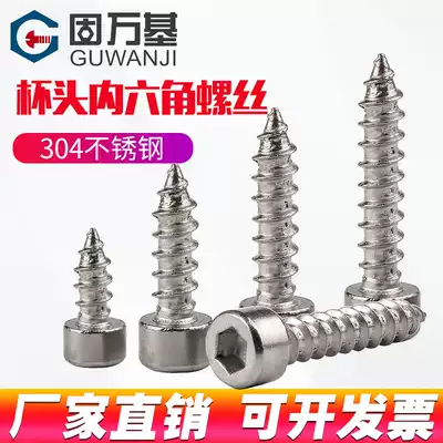 304 stainless steel hexagon self-tapping screw Cylindrical head screw HA cup head pointed tail screw M2M3M4M5M6