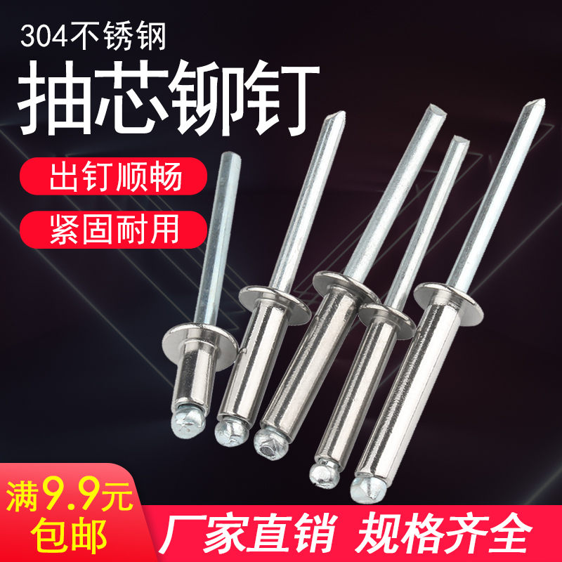 304 stainless steel core rivet pull rivet round head pull nail 4mm nail heart willow nail decoration M3M3.2M4M5