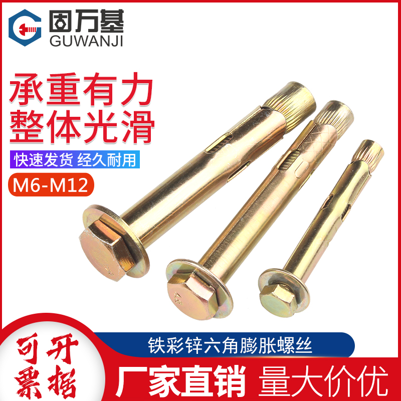 Outer hexagonal inner expansion screw explosion built-in pull burst internal expansion tube bolt national standard M6M8M10M12