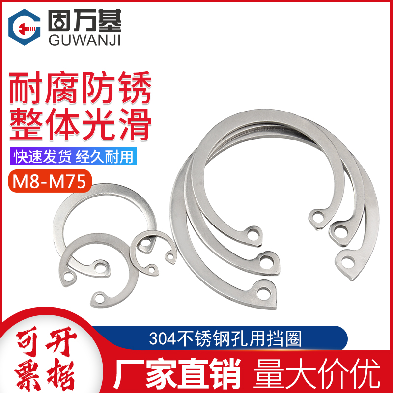 304 304 stainless steel hole with elastic C type clasp GB893 shaft with inner card snap spring C type hole with snap spring card ring φ 8-1 0 5
