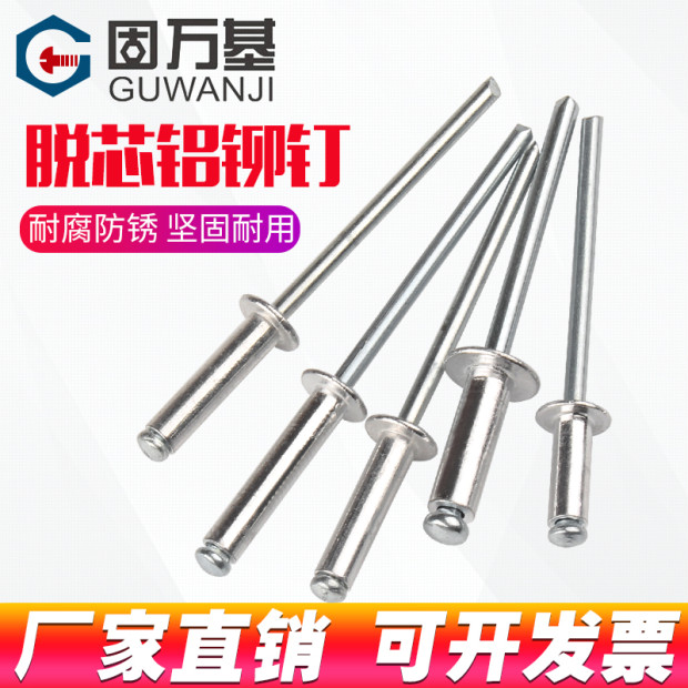 Draw Core Rivet Pull Rivet Aluminum Pull Nail Opening Round Head Upholstery Nail Aluminum Pull Nail Pull Rivet M4M5M6