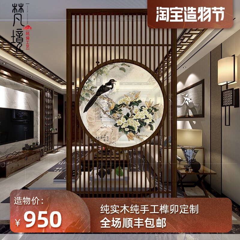 Screen partition Living room solid wood new Chinese style entrance Bedroom carved hollow partition wall custom simple modern seat screen