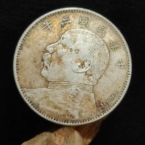 Fidelity silver appraisal Yuans three years signed semi-circle silver coin silver dollar pure silver genuine silver round mid-round ancient play collection