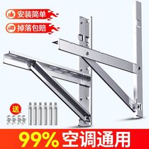 Air conditioner bracket thickened stainless steel air conditioner outdoor unit bracket 1 hp 1 5 hp 2P universal air conditioner tripod bracket