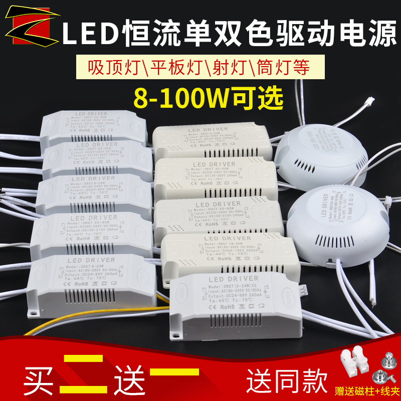 LED ceiling lamp constant current drive power supply two-color dimming spot light bar ballast transformer 8w12W18W243650W