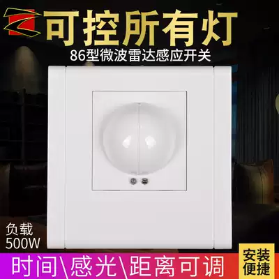 220V microwave radar human body sensor switch type 86 moving object car detection distance delay control adjustable