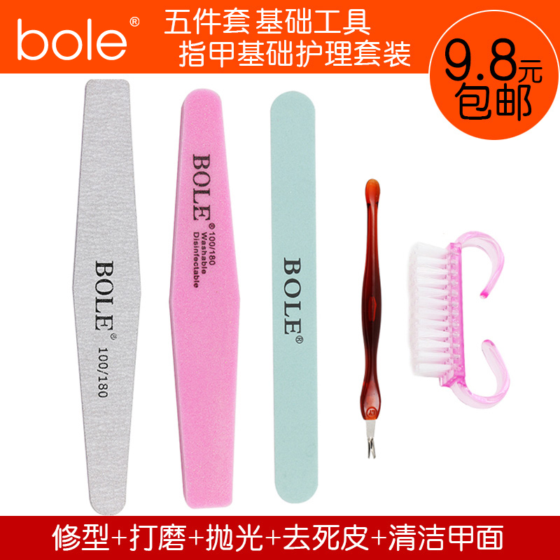 美甲工具套装全套涂指甲油胶前使用工具 修甲护甲油基础护理