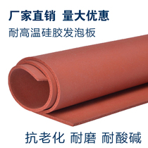 Silicone foam board high temperature resistant mat foam sponge seal gasket rubber board pressure screen mat press silicone pad