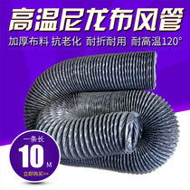 Ventilation pipe High temperature resistant nylon cloth flame retardant exhaust hose telescopic spiral wire exhaust pipe exhaust pipe smoke exhaust pipe