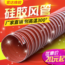 Red high temperature resistant air pipe silicone spiral nylon cloth range hood exhaust pipe telescopic steel wire hose ventilation pipe