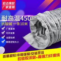 450 degree high temperature fireproof fiber iron clamp air duct telescopic Duct smoke exhaust duct canvas hose