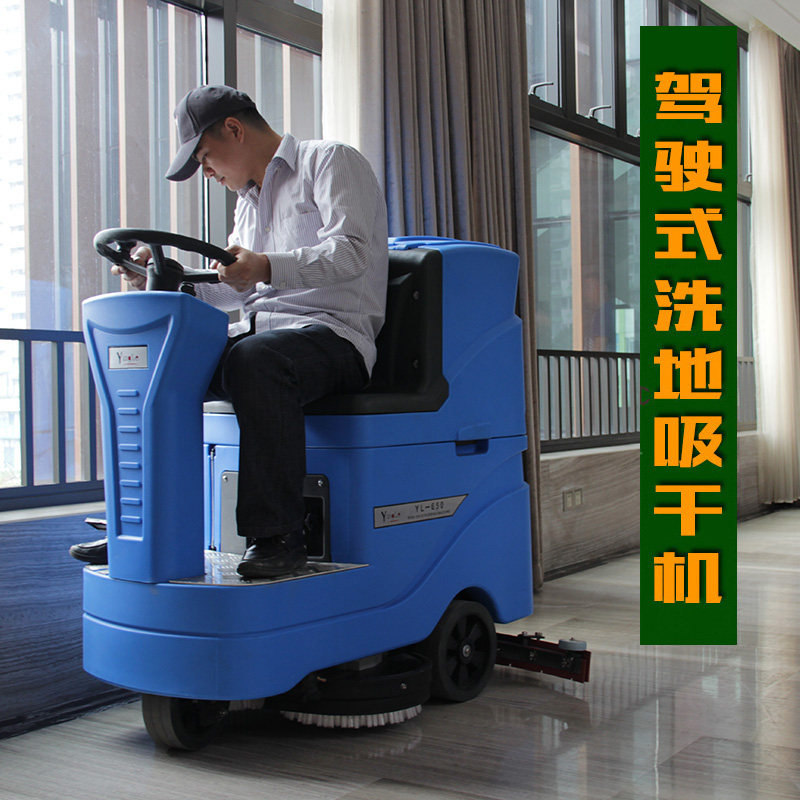 Yingle brand automatic cab battery type floor washing machine intelligent human sweeping factory machine floor washing and drying machine - Taobao