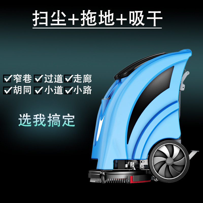 Fully automatic upgrade new hand-push narrow aisle factory battery-type multi-function vertical water-absorbing washing machine