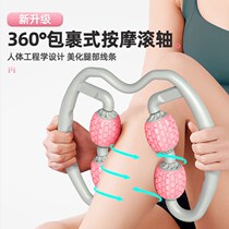 Wrapped ring clip leg massager muscle elimination type relaxation equipment thin leg artifact roller foam shaft