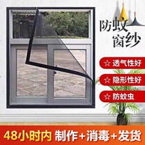 Customized anti-mosquito screen mesh self-adhesive invisible Velcro dustproof nano detachable cleaning non-perforated screen window