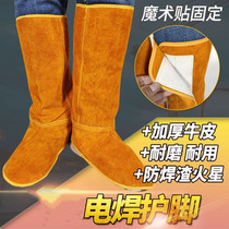 Welding foot cover Leg cover Foot cover Welder special anti-scalding heat insulation labor protection protective foot cover Foot cover