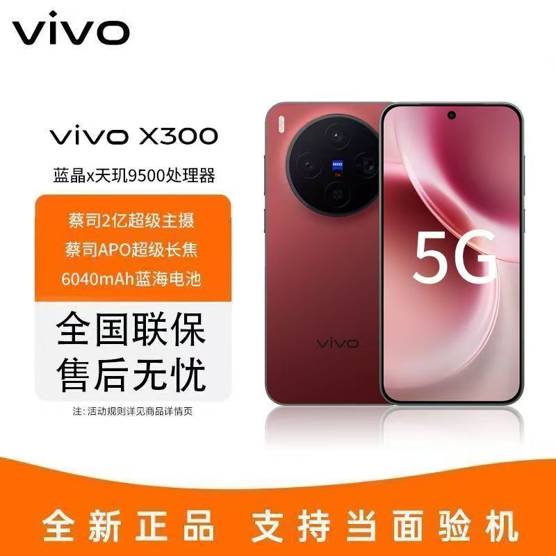 Authentic Brand New Flagship Vivo X300 Zeiss 200Mp Triple Camera 6040Mah Dimensity 9500 90W Flash Charging