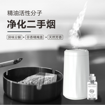 Sen Net Source Excluding Smoke Net Taste Second-hand Smoke Smell Car Office Living Room Except Smoke