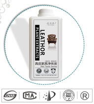 Real leather furniture ecological liquid fast dispel of all kinds of genuine leather furniture Peculiar Smell Car Genuine Leather Dispel Smells Deodorant