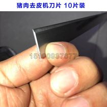 Type 500 Pork Peeling Machine Blade 10 Pieces Pork Peeling Machine Blade Peeling Machine Blade