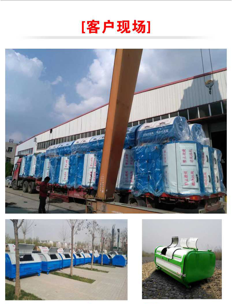 德隆重工 7.5方鉤臂箱 室外移動垃圾箱 鄉鎮移動式垃圾箱