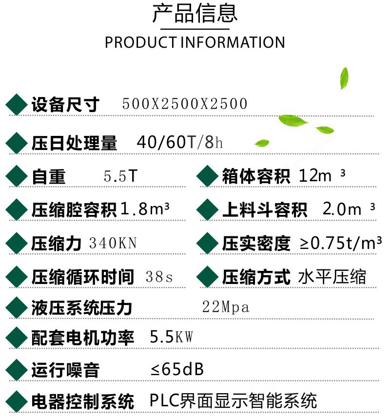 连体式垃圾中转站 联体式垃圾压缩机 社区垃圾压缩机 德隆重工