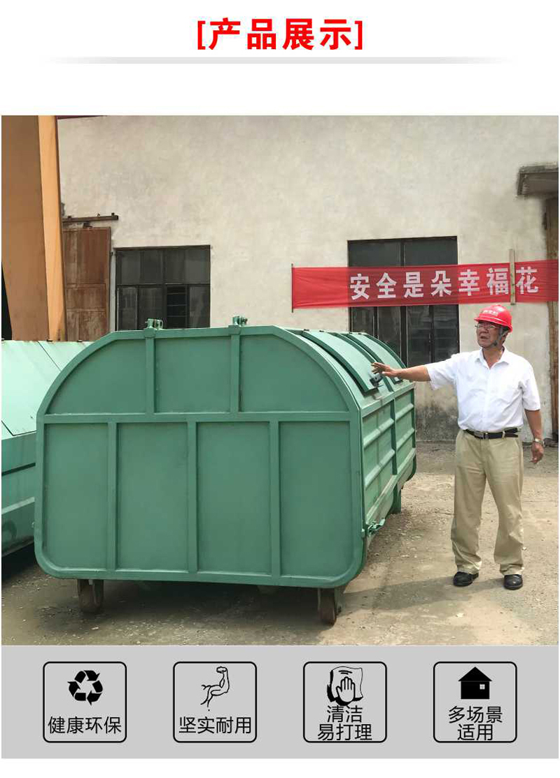 德隆重工 7.5方鉤臂箱 室外移動垃圾箱 鄉鎮移動式垃圾箱